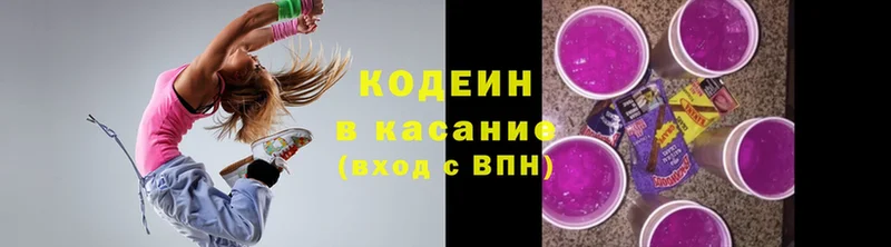 Кодеиновый сироп Lean напиток Lean (лин)  Барыш 